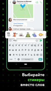 ICQ Мессенджер 23.1.1. Скриншот 2