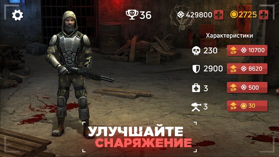 Zombie Arena 2.4. Скриншот 2