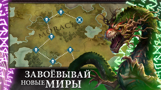 Rival Kingdoms 2.2.11.204. Скриншот 3