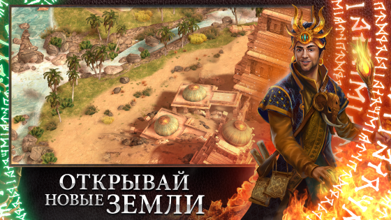 Rival Kingdoms 2.2.11.204. Скриншот 4