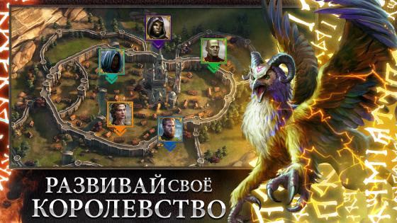 Rival Kingdoms 2.2.11.204. Скриншот 5