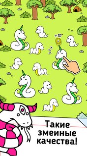 Snake Evolution 1.0.51. Скриншот 2