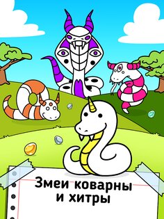 Snake Evolution 1.0.51. Скриншот 5