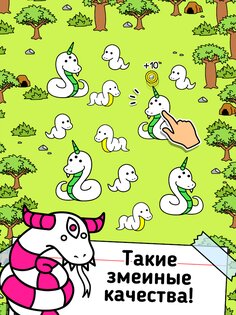 Snake Evolution 1.0.51. Скриншот 6