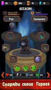 Dungeon: Age of Heroes 1.14.748. Скриншот 9