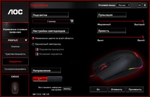Обзор AOC GM500: удачный дебют