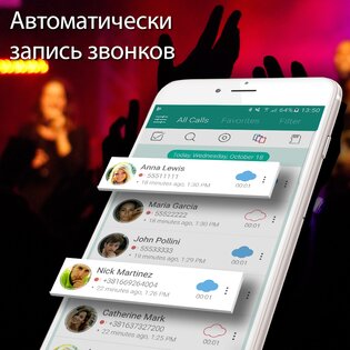 CallU – автоматическая запись звонков и разговоров 12.8. Скриншот 1