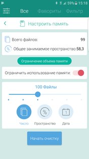 CallU – автоматическая запись звонков и разговоров 12.8. Скриншот 6