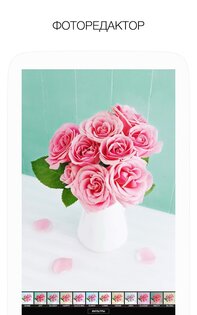 MOLDIV – фоторедактор 4.0.1. Скриншот 7