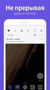 Notisave – диспетчер уведомлений 4.6.0g. Скриншот 1