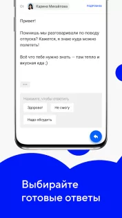 Почта Mail.ru 15.45.1.119417. Скриншот 4