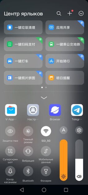 Обзор Vivo X30 Pro: на что способен элегантный «китаец»