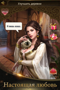 Conquerors 2: Величие Султанов 3.5.8. Скриншот 3