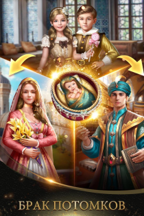Conquerors 2: Величие Султанов 3.5.8. Скриншот 4