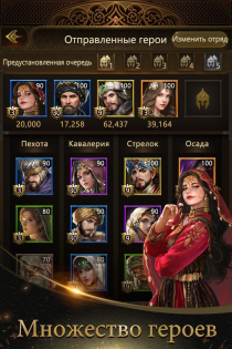 Conquerors 2: Величие Султанов 3.5.8. Скриншот 6