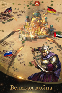 Conquerors 2: Величие Султанов 3.5.8. Скриншот 7