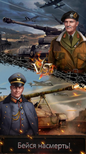 Battle Mobile 1.0.18. Скриншот 3