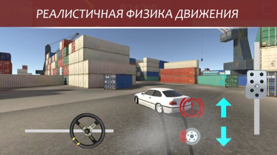 Drift Insane 2.2. Скриншот 1