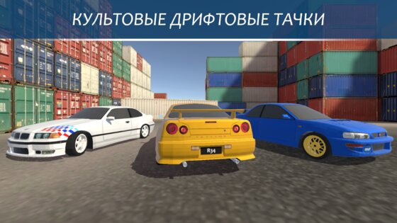 Drift Insane 2.2. Скриншот 4