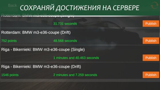 Drift Insane 2.2. Скриншот 6