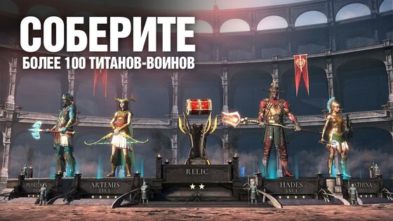 Dawn Of Titans 1.42.0. Скриншот 3