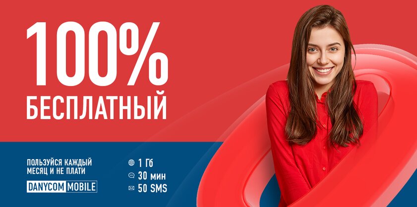 Бесплатный и почти бесплатный интернет в России: как подключить и в чём подвох