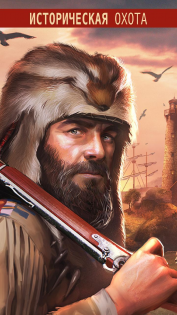 Deer Hunter 5.2.4. Скриншот 5