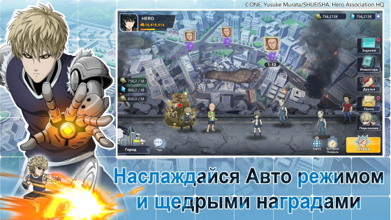 One-Punch Man: Road to Hero 2.0 3.0.5. Скриншот 3