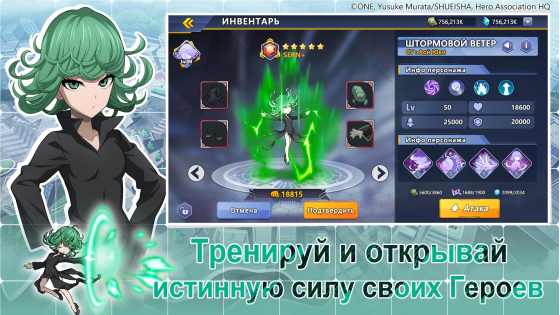 One-Punch Man: Road to Hero 2.0 3.0.5. Скриншот 4