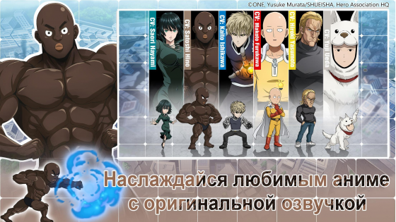 One-Punch Man: Road to Hero 2.0 3.0.5. Скриншот 7