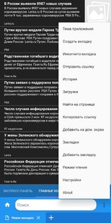 VBROWSER — защищенный браузер 12+. Скриншот 3