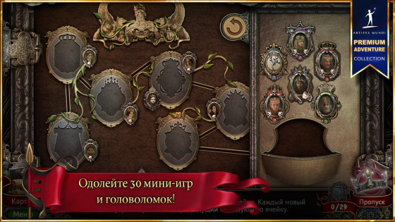 Kings Heir: Rise to the Throne 2.7. Скриншот 2
