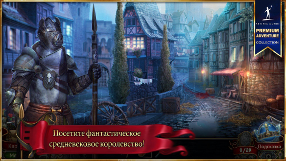 Kings Heir: Rise to the Throne 2.7. Скриншот 5