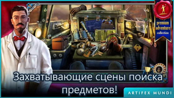 Agent Walker 2.4. Скриншот 3
