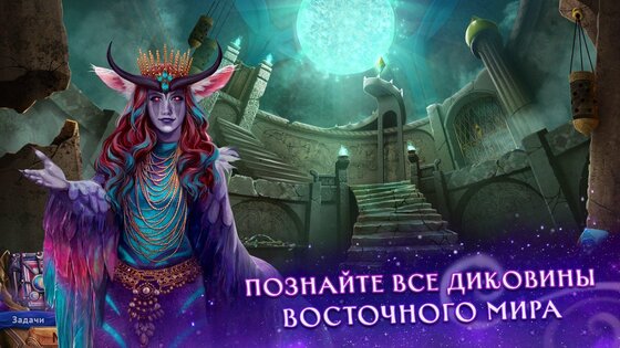 Персидские ночи 2: Лунная вуаль 2.4. Скриншот 5
