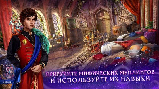Персидские ночи 2: Лунная вуаль 2.4. Скриншот 9