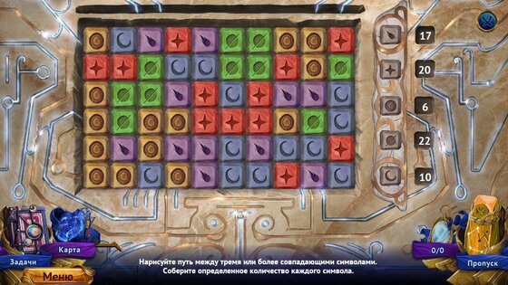 Персидские ночи 2 2.5. Скриншот 16