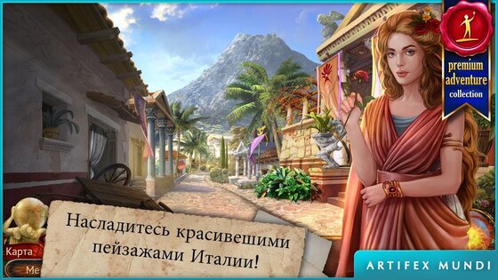 Искатели Мифов 2.5. Скриншот 5