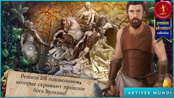 Искатели Мифов 2.5. Скриншот 9