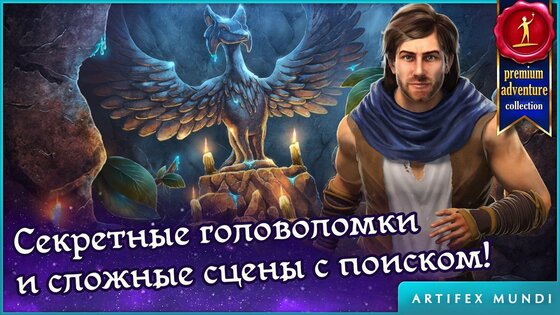 Персидские ночи 2.5. Скриншот 1