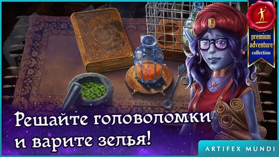 Персидские ночи 2.5. Скриншот 9