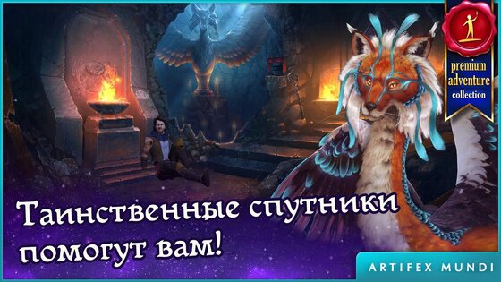 Персидские ночи 2.5. Скриншот 12