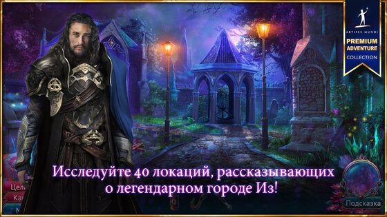 Искатели Мифов 2 2.2. Скриншот 3