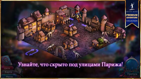 Искатели Мифов 2 2.2. Скриншот 4