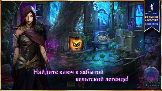 Искатели Мифов 2 2.2. Скриншот 9