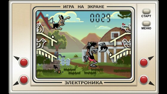 Ну, Погоди! Онлайн 2.4.7 (22). Скриншот 3