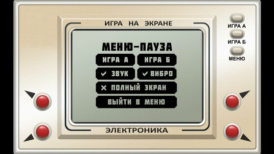 Ну, Погоди! Онлайн 2.4.7 (22). Скриншот 8