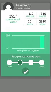 Настоящий Полиглот 2.2. Скриншот 2