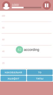 Настоящий Полиглот 2.2. Скриншот 3