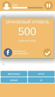 Настоящий Полиглот 2.2. Скриншот 4